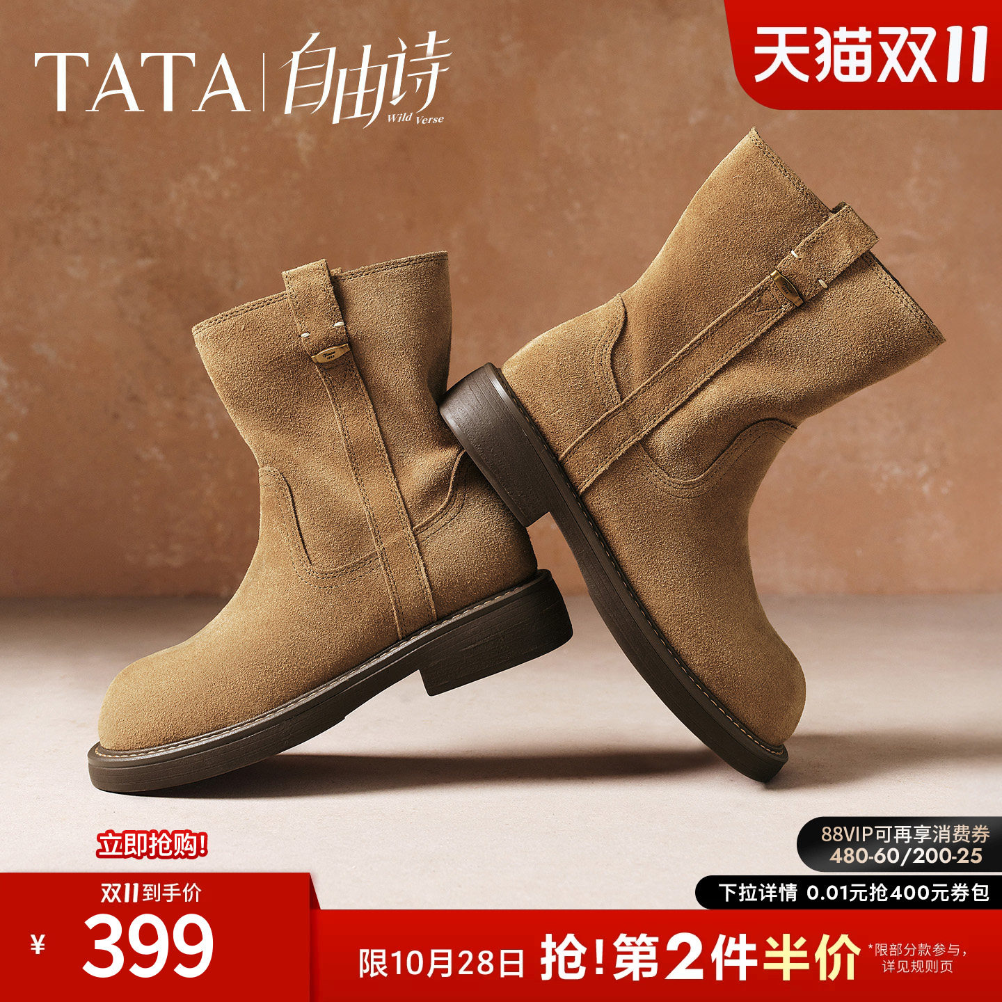 TATA他她自由诗复古西部靴短筒休闲靴棕色百搭女靴单靴子YYM02DZ5