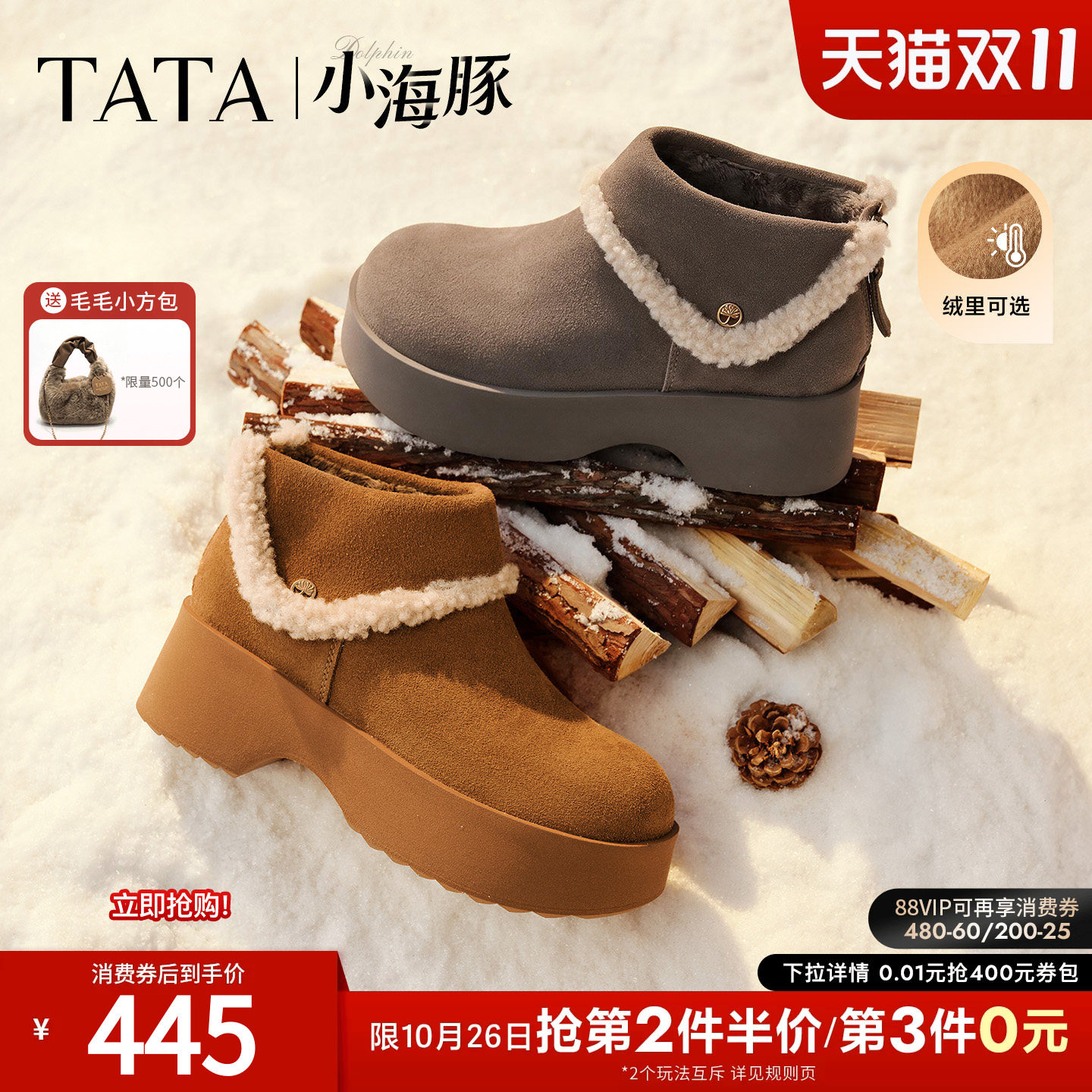 TATA他她小海豚加绒雪地靴女冬季保暖百搭棉鞋子厚底棉靴CTV02DD6