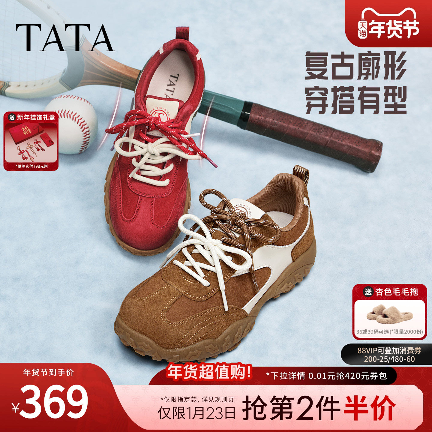 【马年系列】TATA他她咖啡糖女鞋红色运动阿甘鞋女新年百搭德训鞋,女鞋,德训鞋,淘宝优惠券,粉丝福利购,淘宝优惠卷
