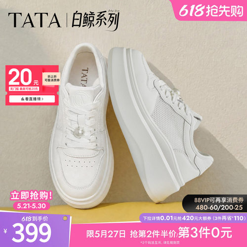 商场同款时尚休闲百搭厚底