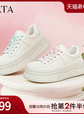 TATA他她女鞋2026春季新款厚底小白鞋休闲鞋百搭增高板鞋GNG04AM6