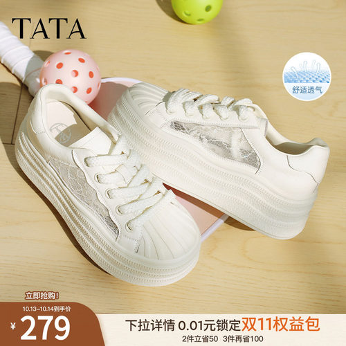 时尚休闲厚底女板鞋