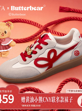 【马年系列】郭宇欣同款TATA他她黄油小熊复古德训鞋板鞋GHG04AM6