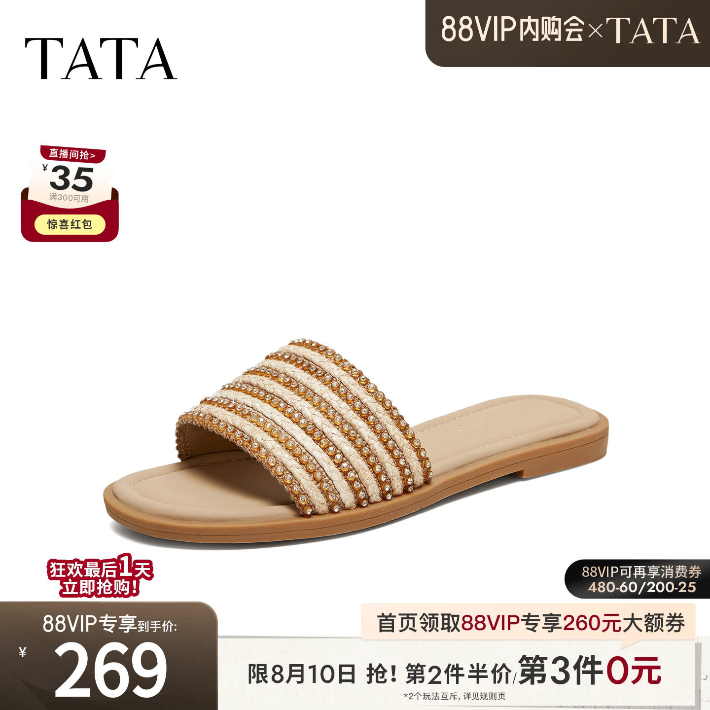 TATA他她平跟凉鞋女外穿简约舒适软底拖鞋沙滩鞋2026新款U3A01BT6