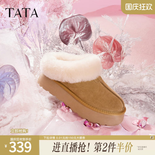 TATA/他她加绒厚底冬季棉鞋