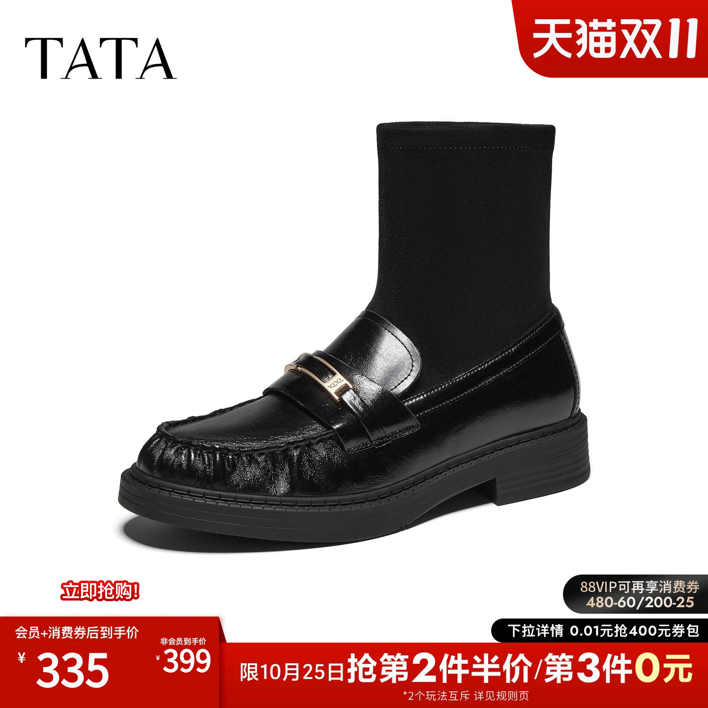 TATA他她复古乐福鞋袜靴黑色时装靴女瘦瘦靴短靴2026新款7L160DZ6