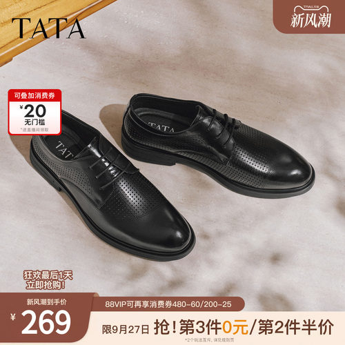 TATA他她皮鞋男2026新款舒适百搭职场商务黑色休闲皮鞋QSY02AM6