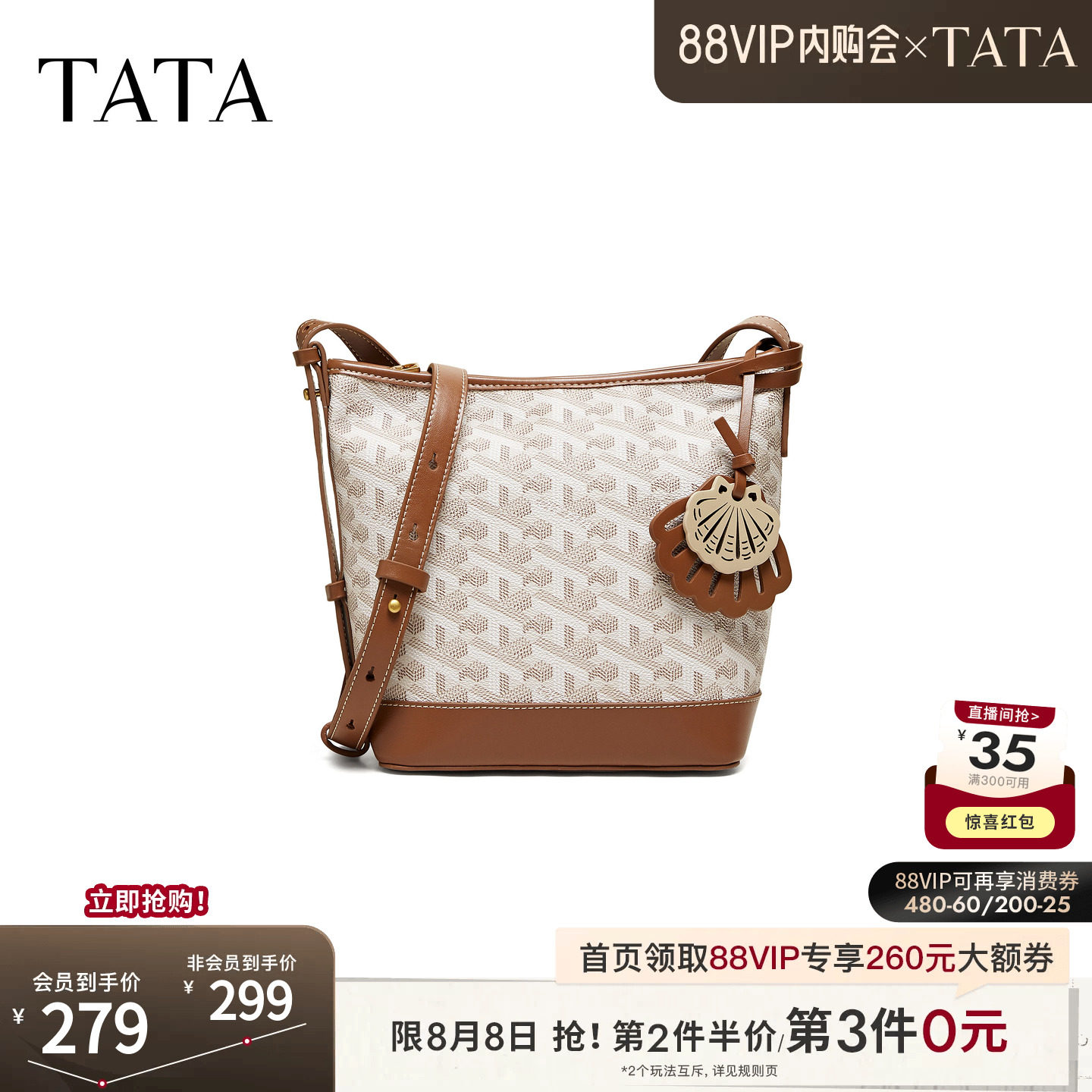 TATA他她女包2026夏季新款包包商场同款时尚百搭水桶包X3567BX6