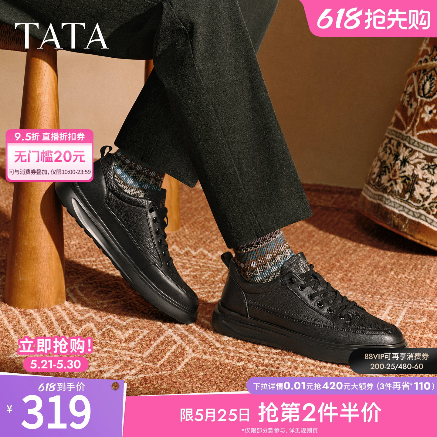TATA他她男鞋2025年冬季休闲鞋男士简约百搭黑色板鞋新款VNN01CM5