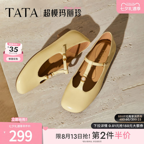 时尚百搭女玛丽珍