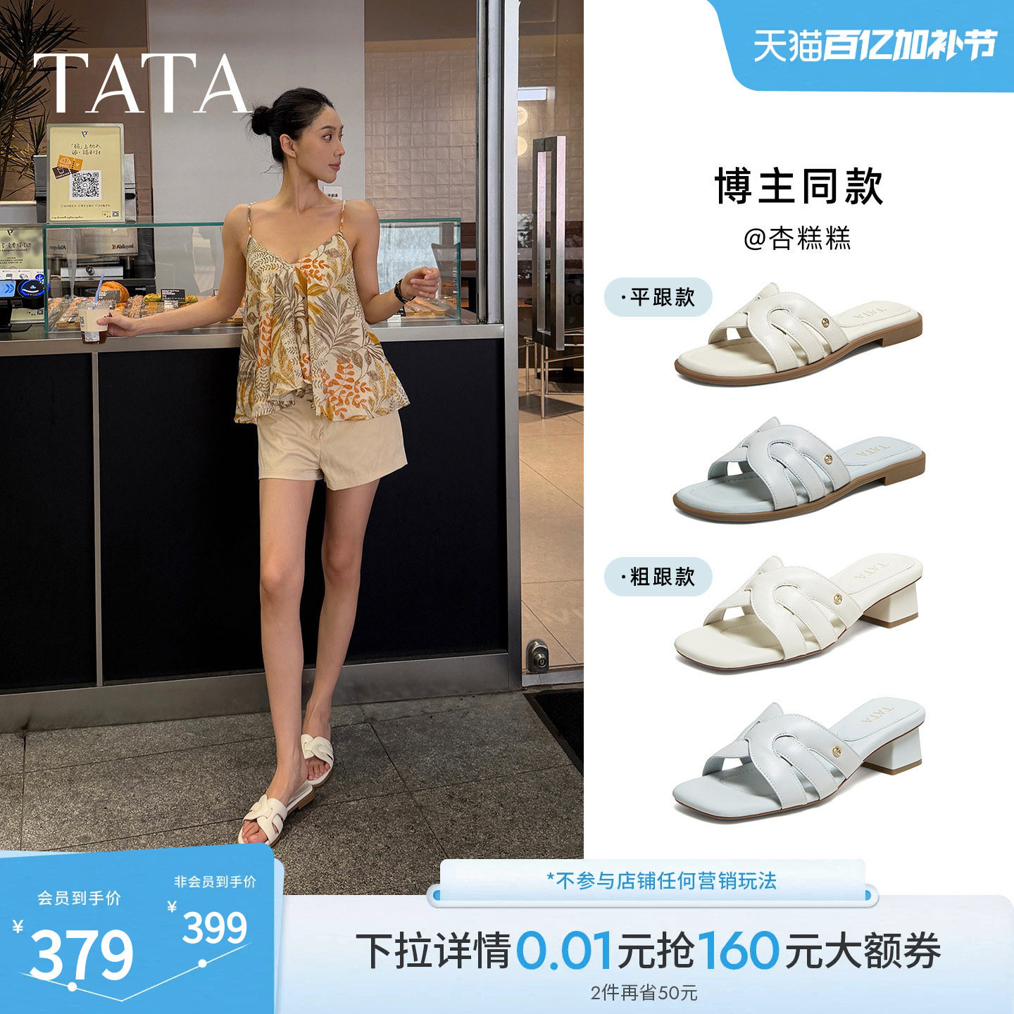 TATA他她女鞋2026夏季新款一字拖简约百搭时尚休闲女拖鞋7H904BT6