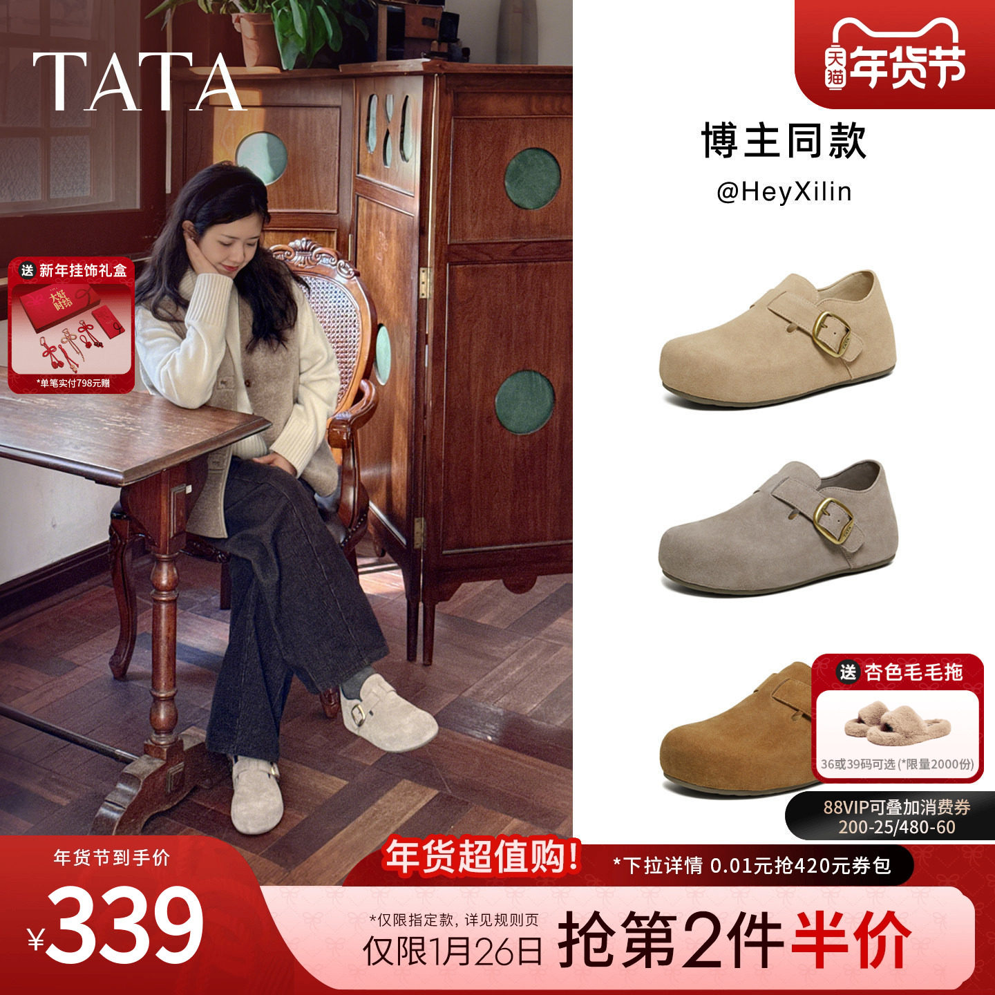 TATA他她栗子勃肯女鞋春季新款时尚百搭深口鞋内增高鞋4XN04AM6,女鞋,勃肯鞋/软木鞋,淘宝优惠券,粉丝福利购,淘宝优惠卷