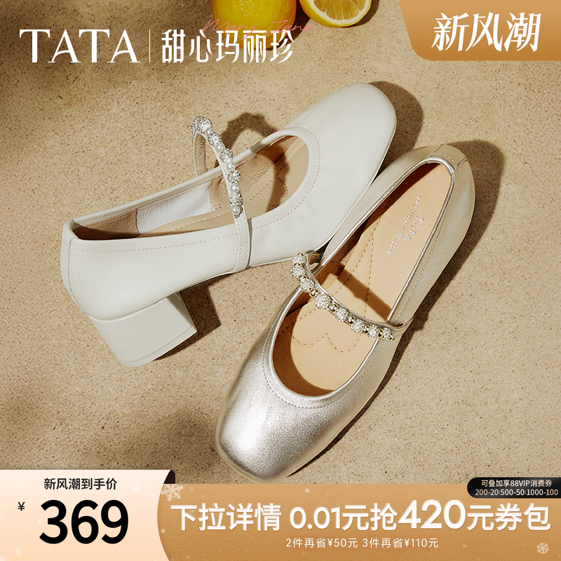 TATA/他她鞋子女2024新款爆款