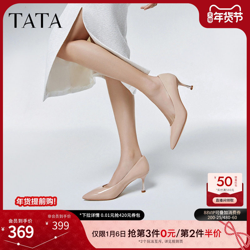 TATA他她女鞋2025新款尖头裸色高跟鞋通勤不累脚细跟真皮单鞋子