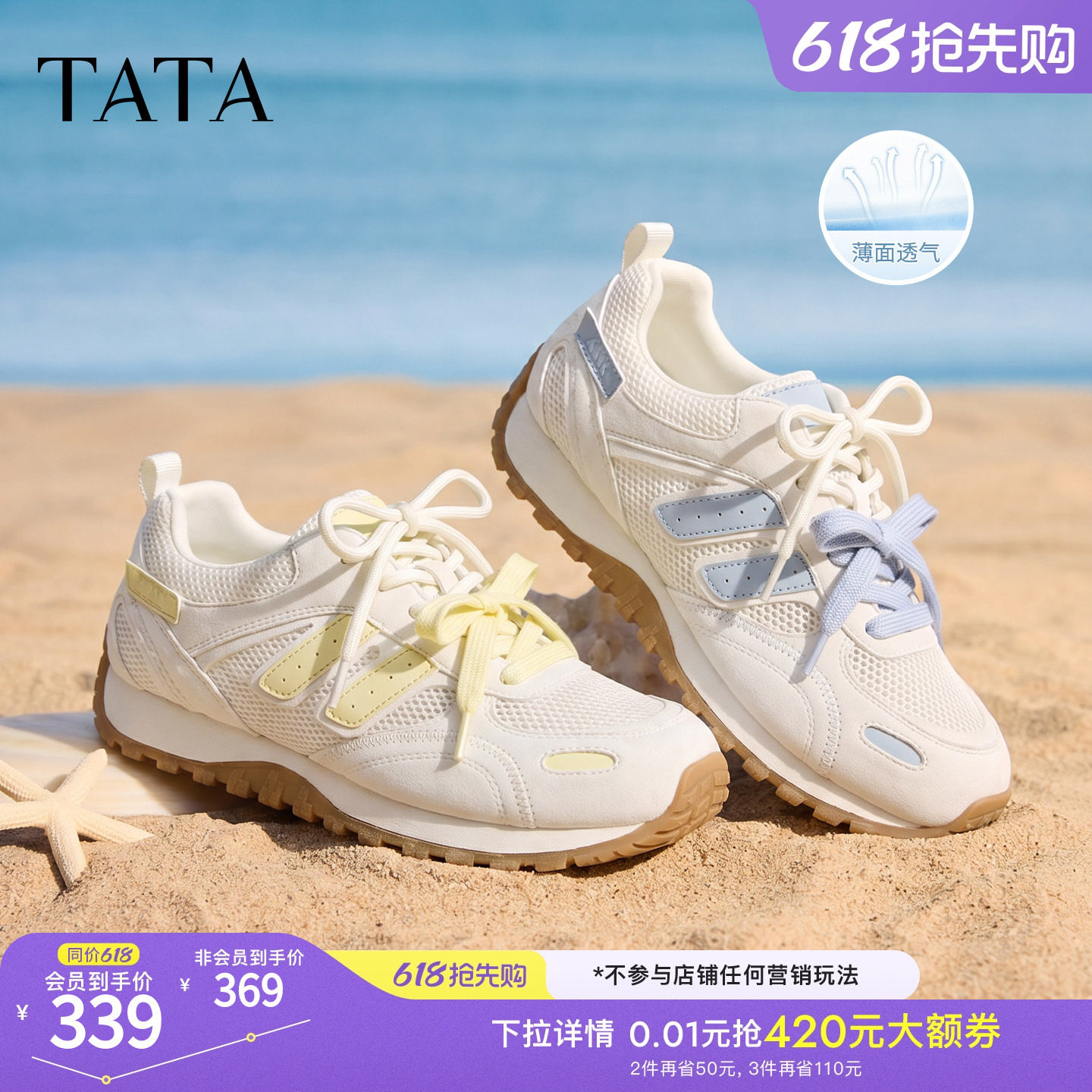 TATA他她女鞋母亲节新款阿甘德训鞋百搭透气休闲运动鞋CQD01BM6