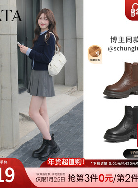 TATA他她靴子2025新款牛皮烟筒靴加绒厚底切尔西靴短靴7OL44DD5