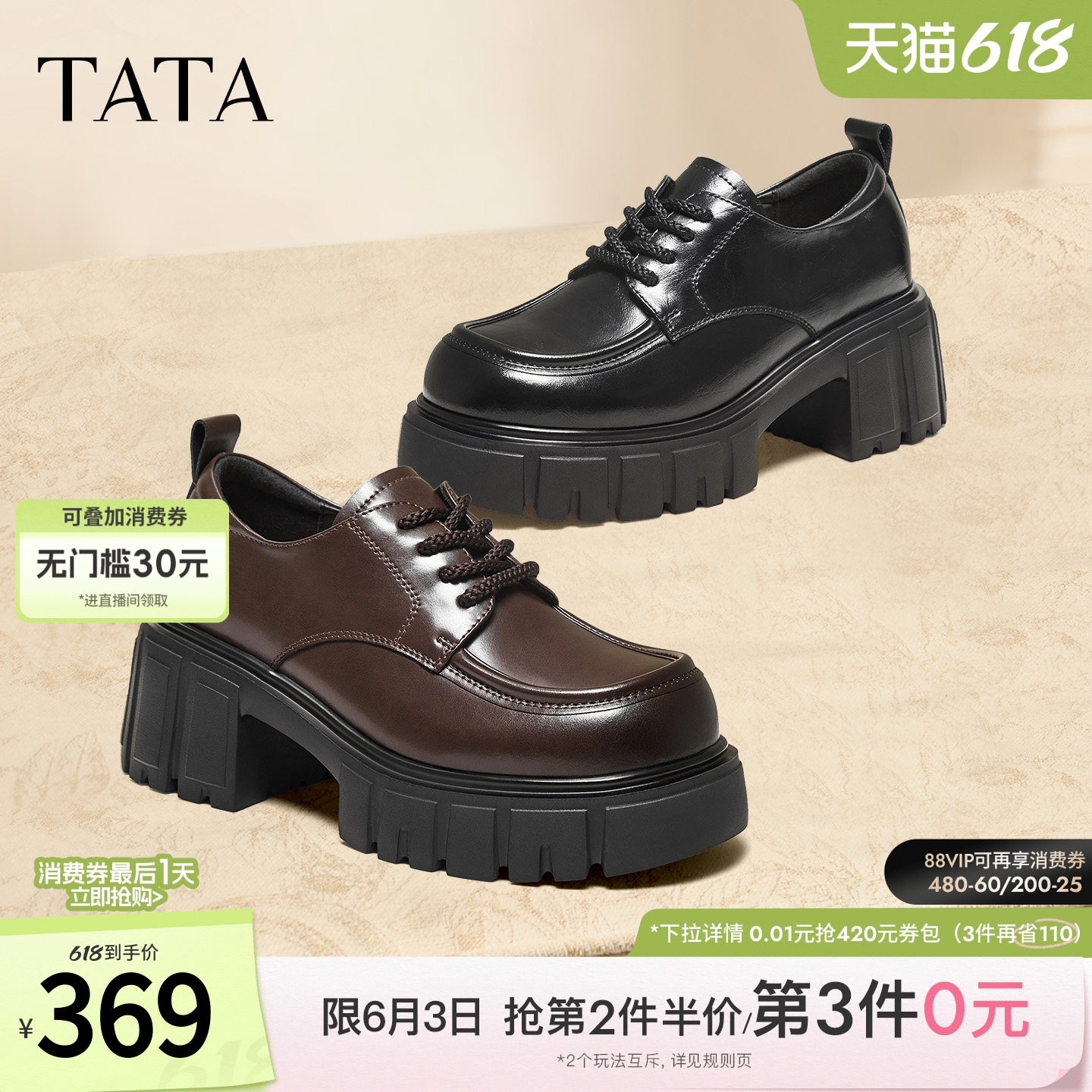 TATA他她乐福鞋女新款加绒增高鞋子牛津鞋通勤单鞋小皮鞋CHY05CM5
