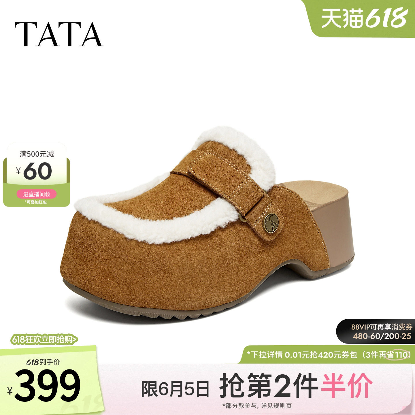 TATA他她女鞋2026秋季新款勃肯鞋外穿时尚拖鞋厚底增高鞋CND01CH6