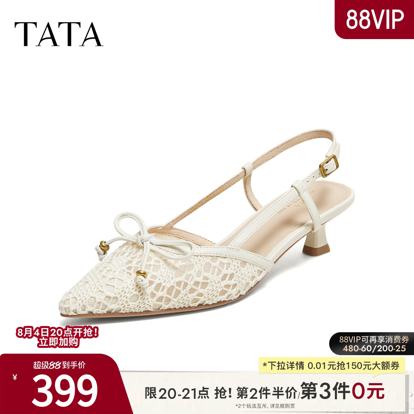 TATA他她女鞋2026夏新款时尚百搭通勤包头网纱蝴蝶结凉鞋U4Z01BH6