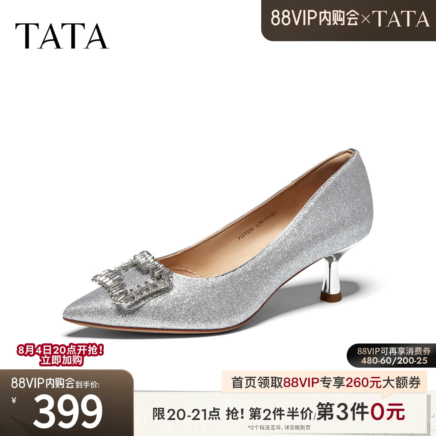 TATA他她女鞋2026秋季优雅气质婚鞋尖头细跟新娘伴娘单鞋7QTD9CQ6