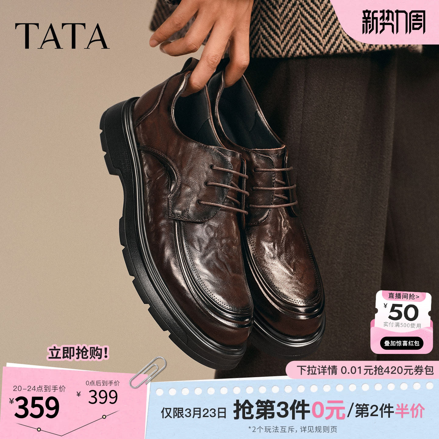 TATA他她男鞋商务休闲皮鞋厚底真皮高帮正装鞋2025冬新款OFM01DM5