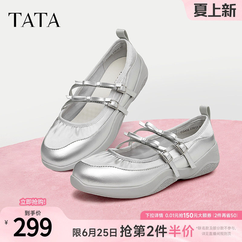 Tata他她银色休闲玛丽珍鞋女鞋运动风芭蕾鞋新款浅口单鞋CGA0