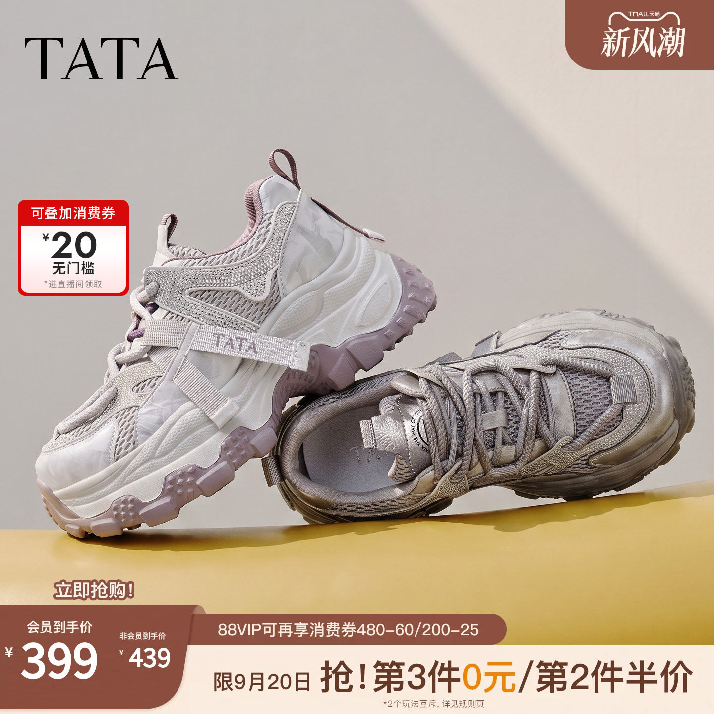 TATA他她女鞋2026秋季运动鞋时尚休闲鞋百搭厚底老爹鞋CJY04CM6图片