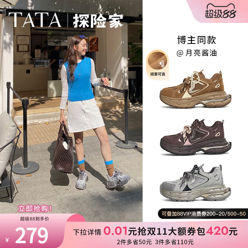 时尚休闲老爹鞋