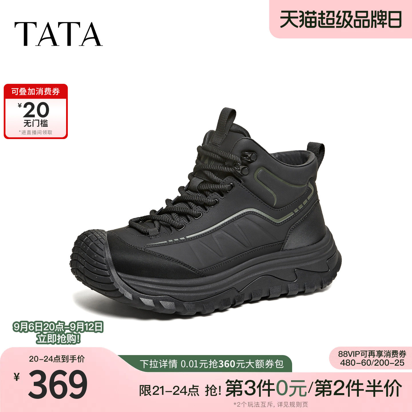 TATA他她靴子单靴冬季新款时装靴简约百搭男士黑色工装靴PHH01DD5