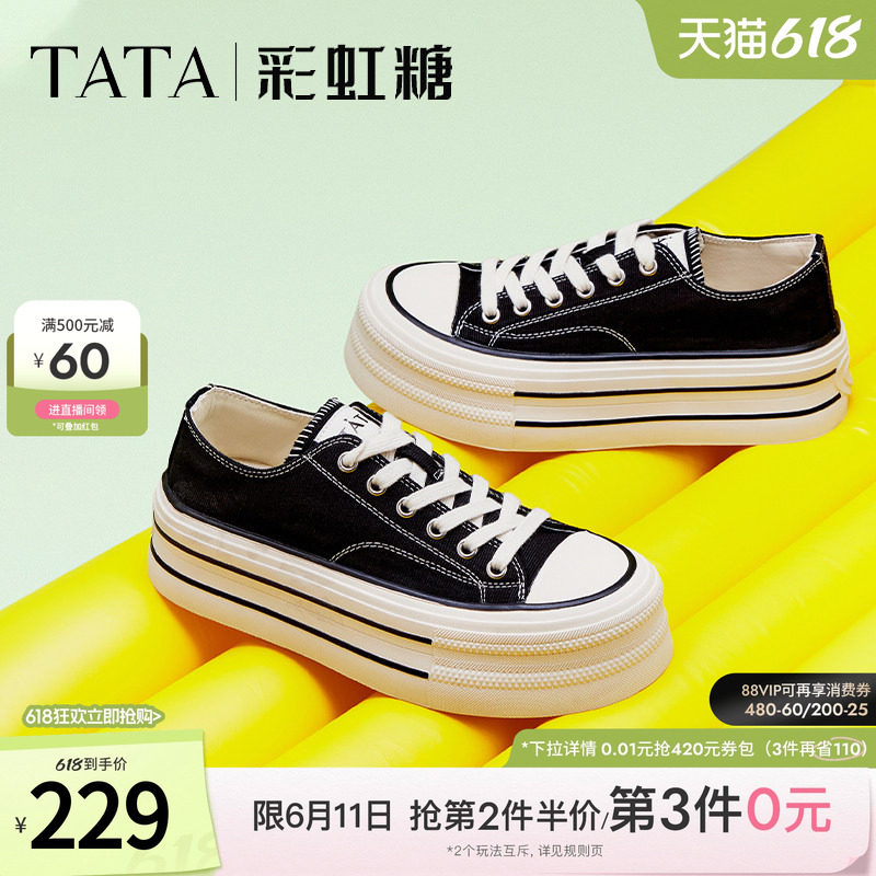 TATA他她彩虹糖厚底帆布鞋女透气新款黑色板鞋休闲小白鞋WP801AM5