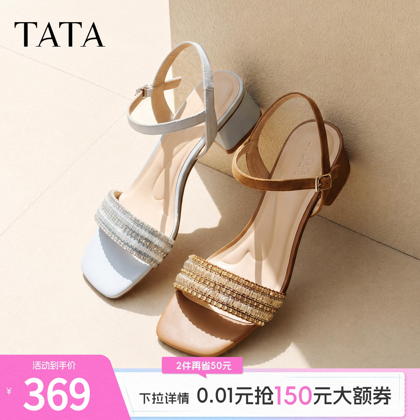 TATA他她高跟凉鞋简约百搭时尚时装凉鞋粗跟单鞋2026新款N3Y01BL6