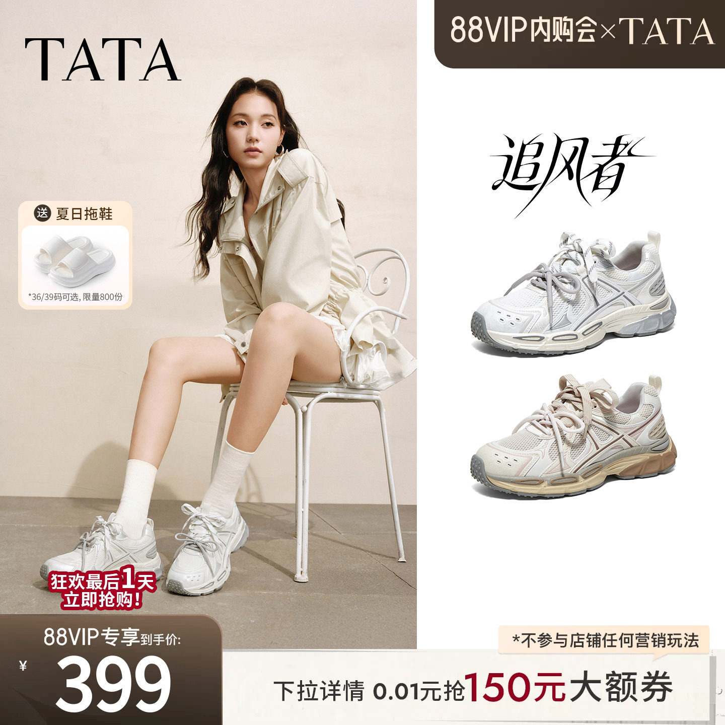 TATA他她追风者女鞋网面运动鞋薄底休闲透气复古老爹鞋CRB01CM6
