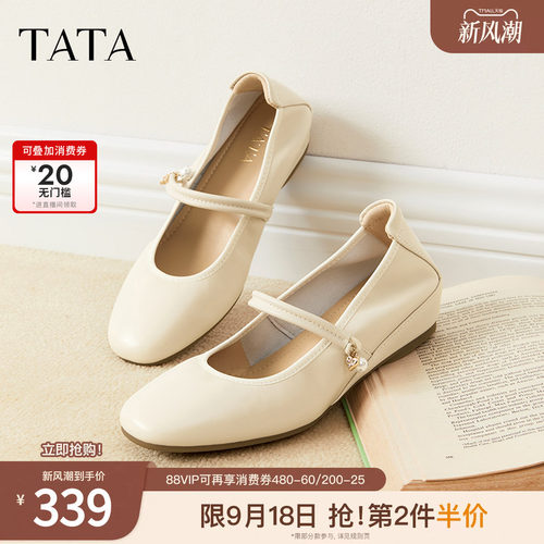 TATA他她法式复古玛丽珍鞋女鞋浅口粗跟芭蕾鞋女真皮单鞋WZL05AQ5 - 封面