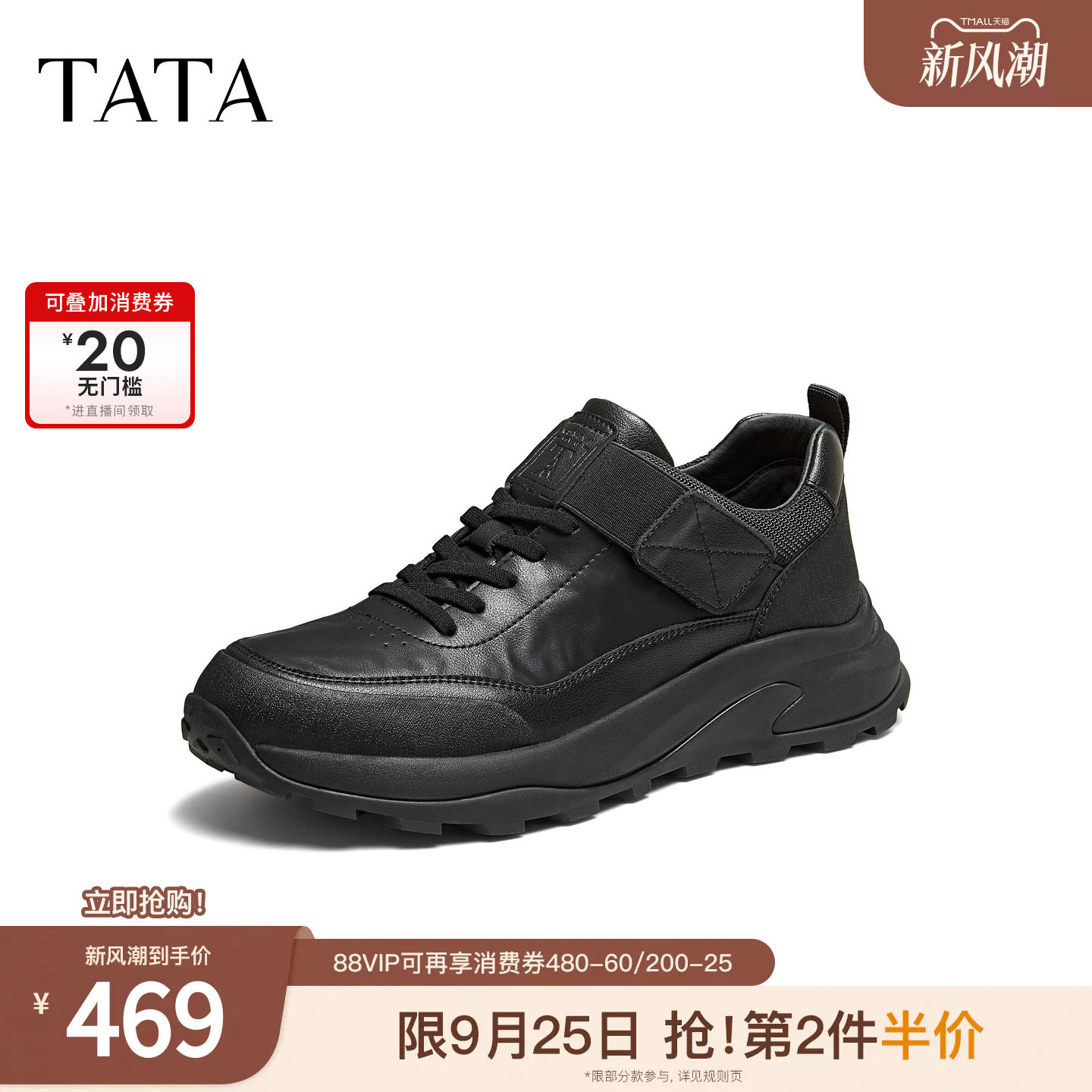 TATA他她男鞋软底轻便耐磨防滑加绒工装鞋男款26冬运动鞋73G41DD6