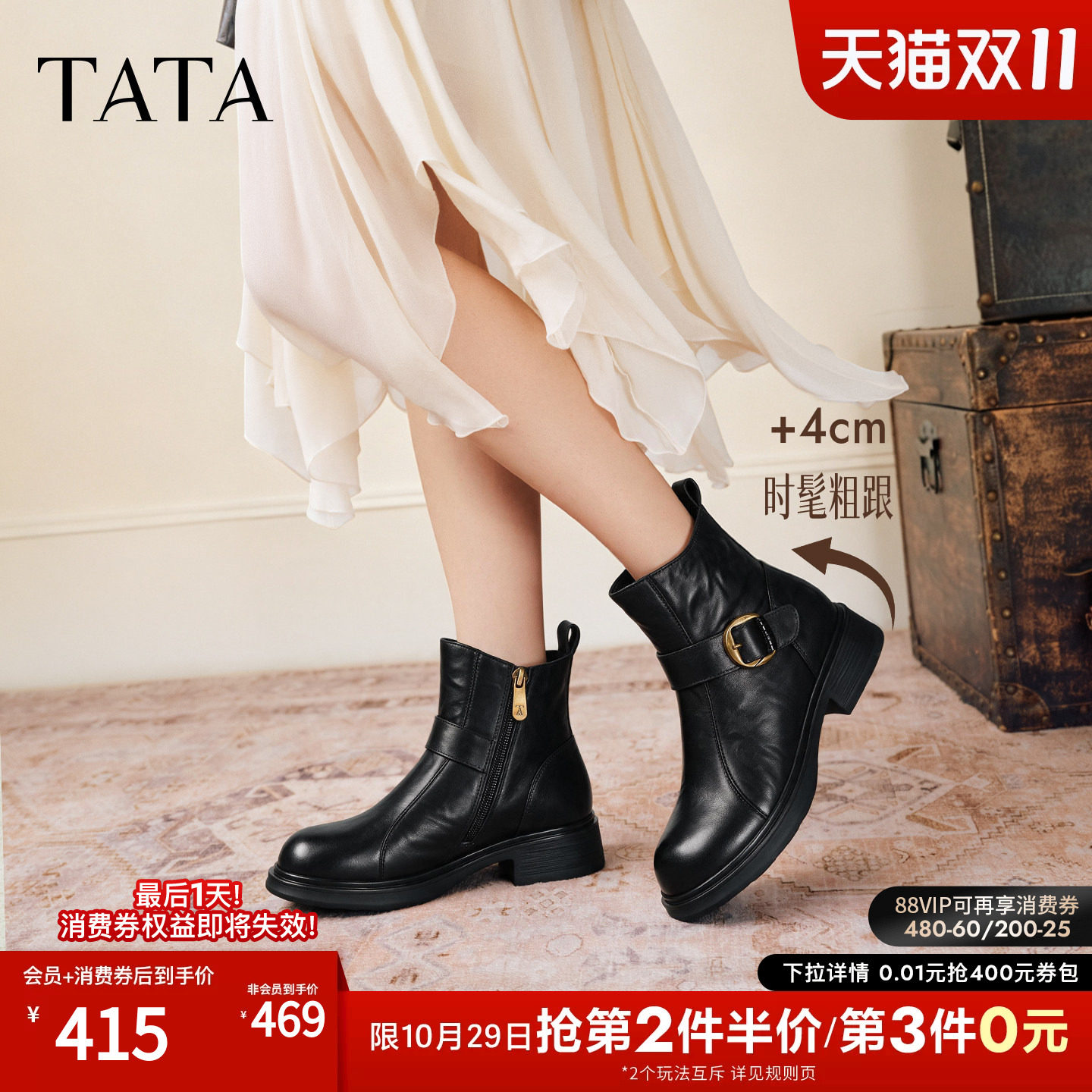 TATA他她休闲时装靴女黑色扣带瘦瘦靴牛皮粗跟短靴冬新款CSU01DD6