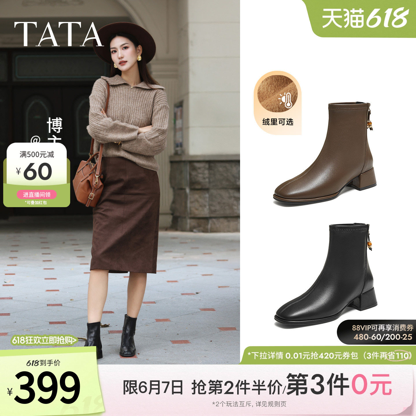 TATA他她弹力靴2025冬季新款百搭女复古时尚短靴黑色袜靴WYX04DD5
