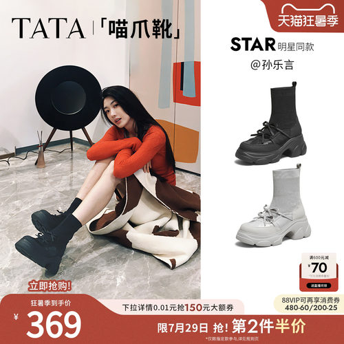 百搭时装靴休闲女袜靴