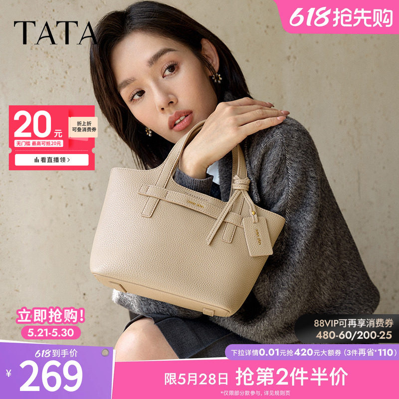 Tata他她气质通勤手提包女包包休闲妈妈菜篮子包手拎包水桶包新款