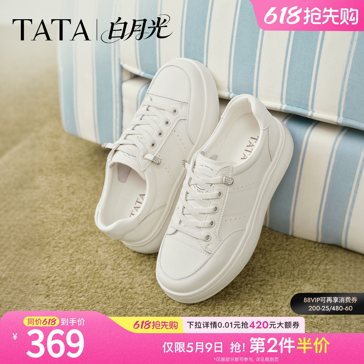 TATA他她白月光女鞋春季小白鞋子厚底增高板鞋百搭休闲鞋CLK01AM6
