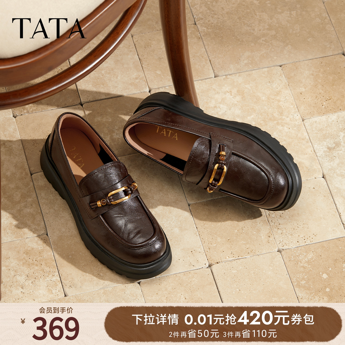 时尚休闲女乐福鞋