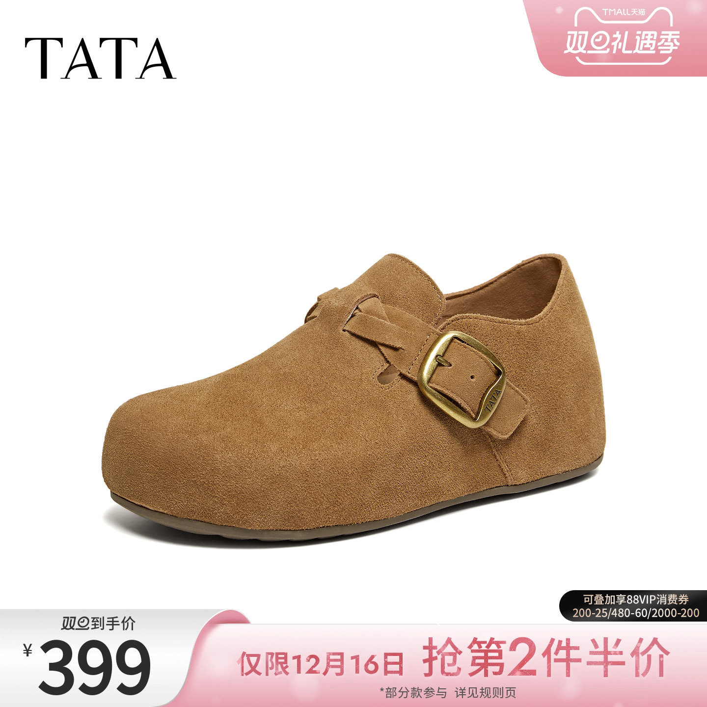 商场同款时尚百搭