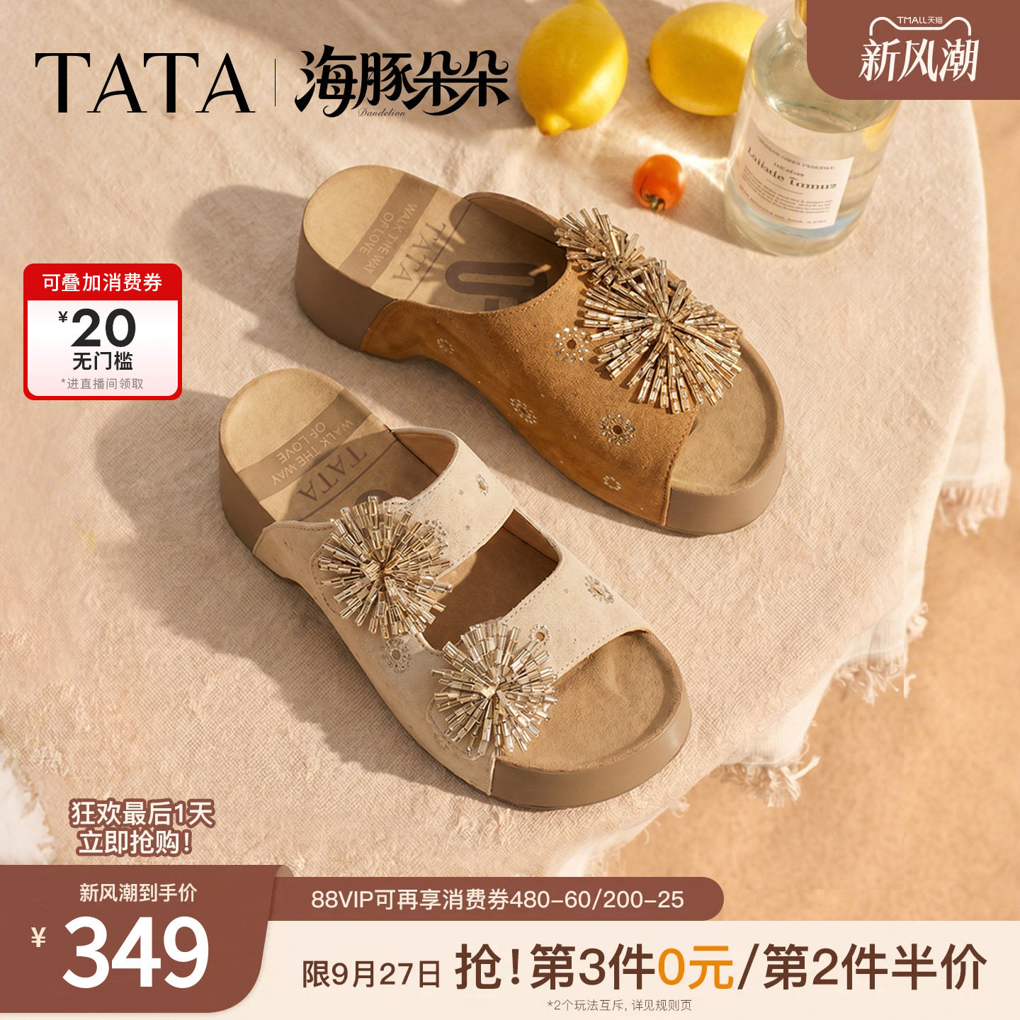 TATA他她女鞋夏季新款海豚朵朵外穿休闲厚底勃肯凉拖鞋CML09BT6图片