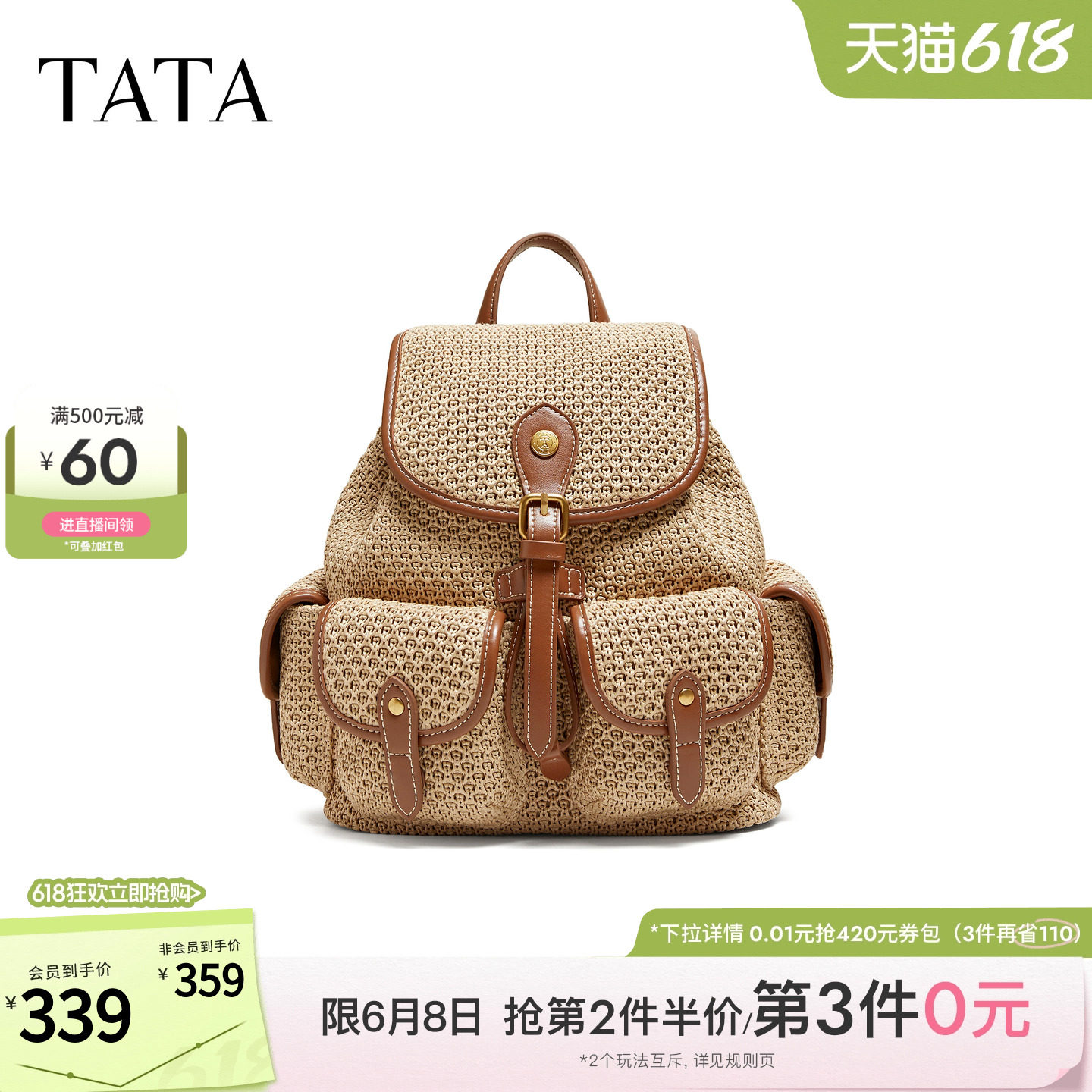 TATA他她女包2026夏季新款商场同款简约双肩包女休闲背包X3575BX6