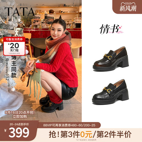 TATA他她情书粗跟乐福鞋女增高不累脚真皮小皮鞋2026新款7ZG29AA6