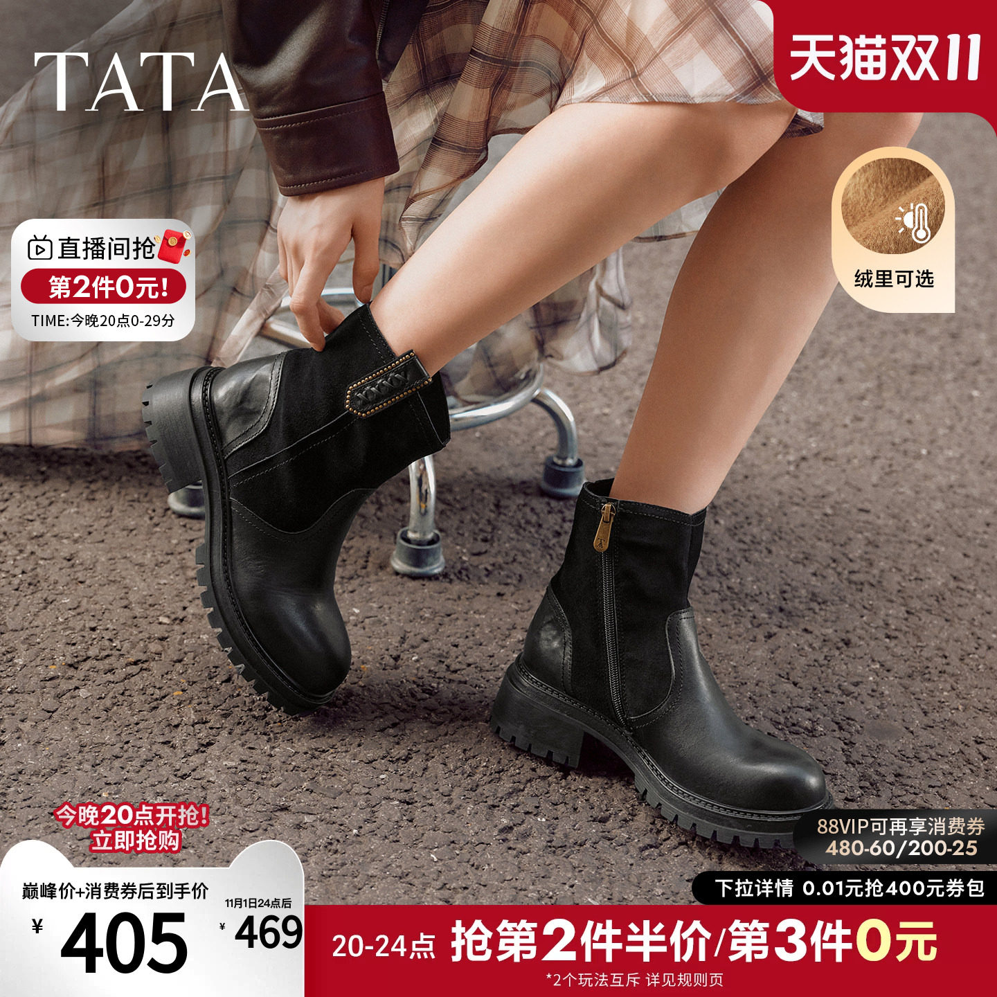 TATA他她厚底烟筒靴女黑色短靴牛皮革加绒时装靴子2026冬CSR02DD6