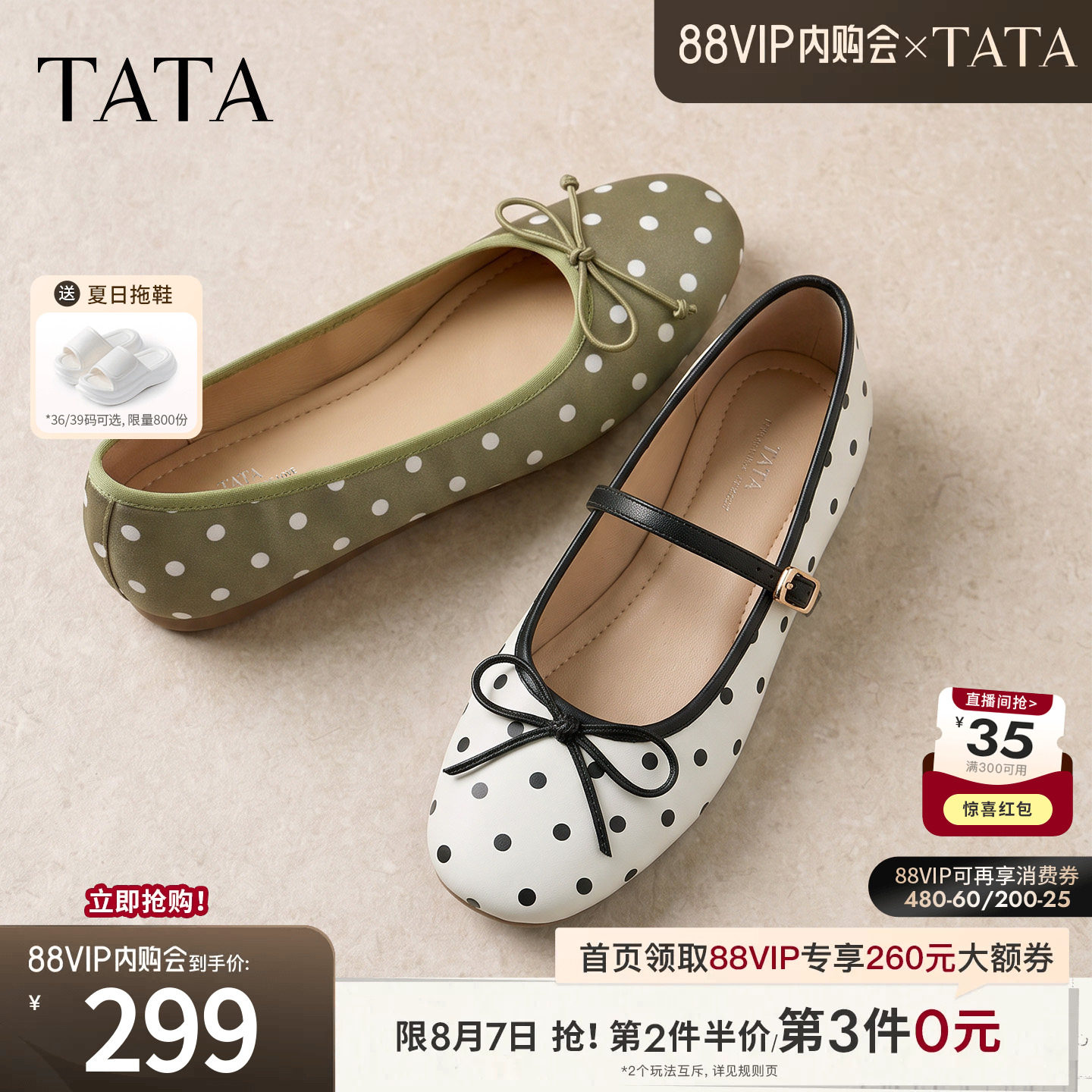 TATA他她平底单鞋女芭蕾舞鞋波点玛丽珍鞋休闲鞋2026新款Y6B01CQ6
