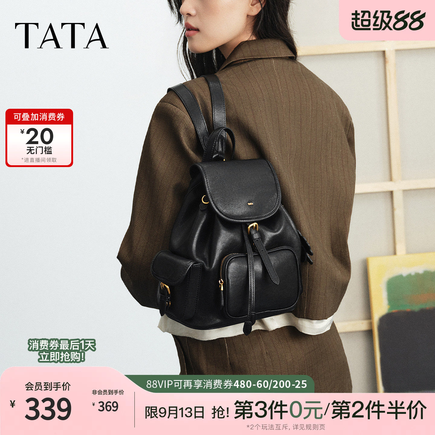 TATA他她女包时尚百搭大容量双肩包简约书包背提包2026秋X3601CX6