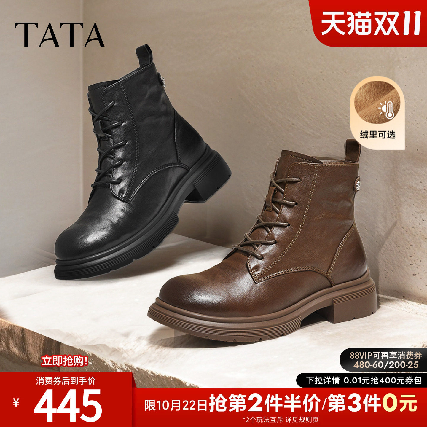TATA他她靴子冬季新款时装靴短筒靴厚底加绒女鞋马丁靴WXB06DD5