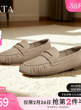 TATA他她乐福鞋女2026年新款羊皮单鞋休闲鞋百搭平底鞋子YZS01AA6