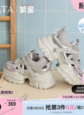 TATA他她厚底老爹鞋女新款增高运动鞋透气百搭通勤休闲鞋CY202BH5